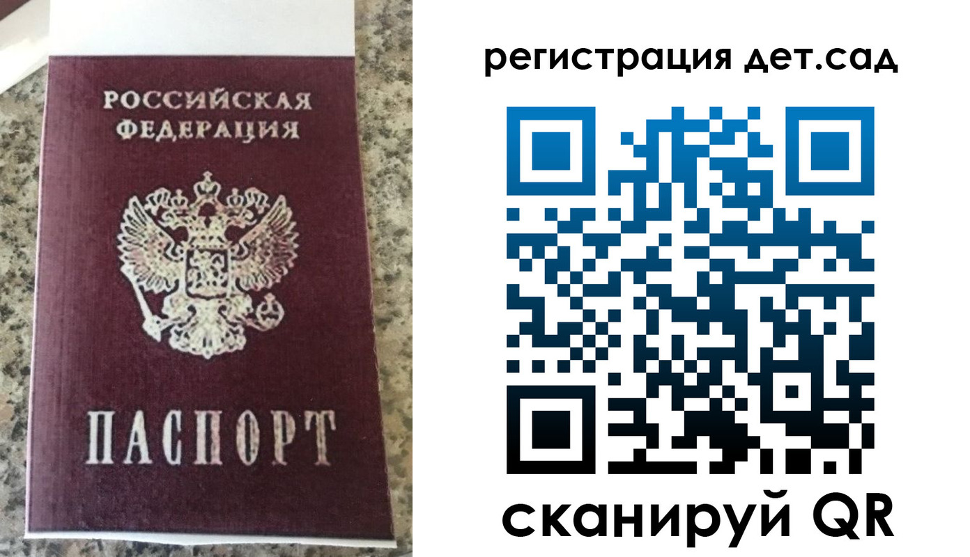 прописка поиск в Красногорске