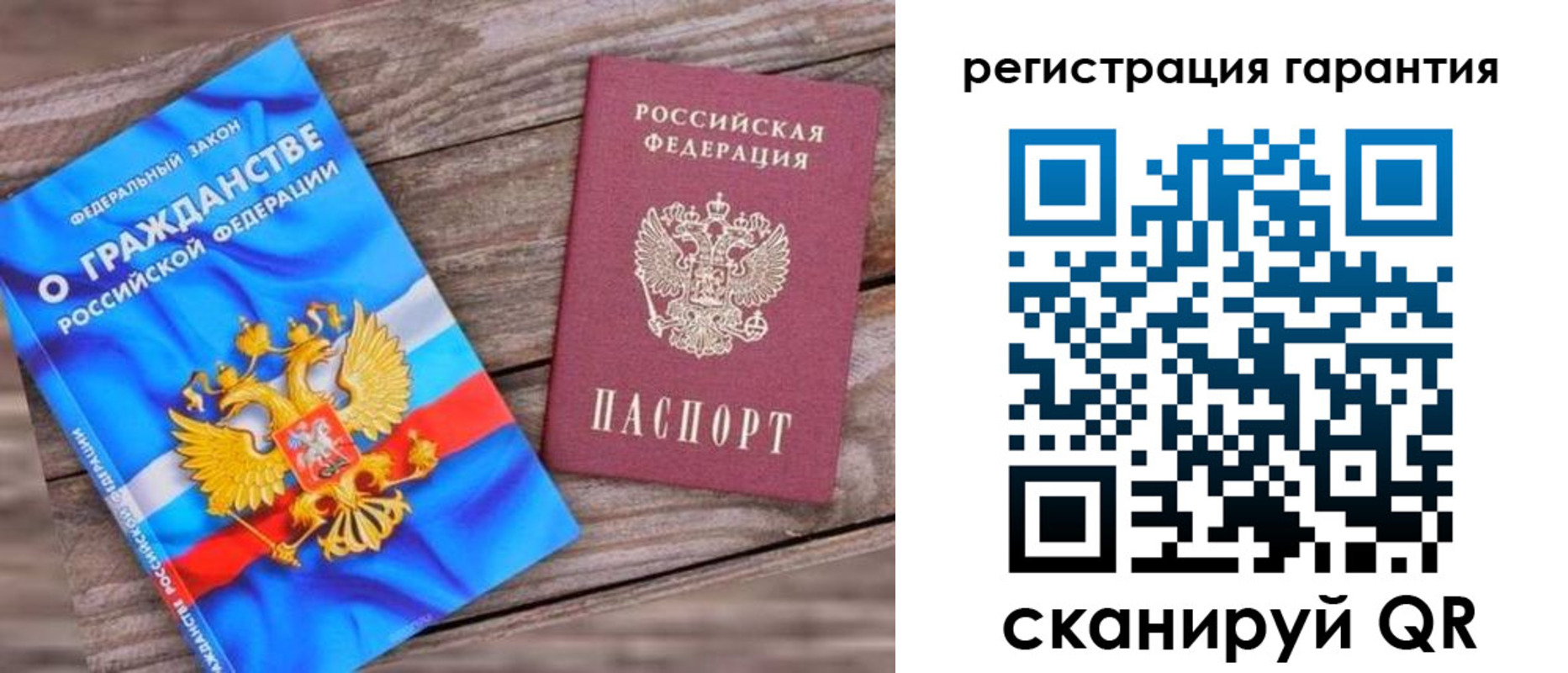временная регистрация законно в Красногорске