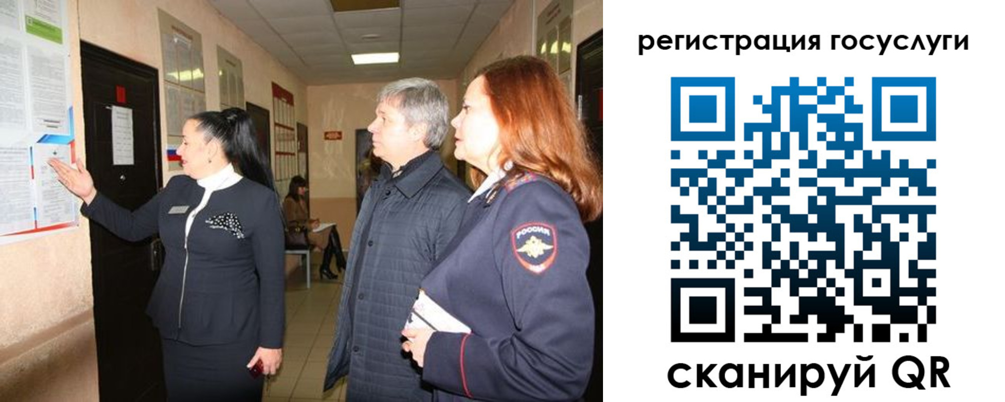 где прописаться в Красногорске