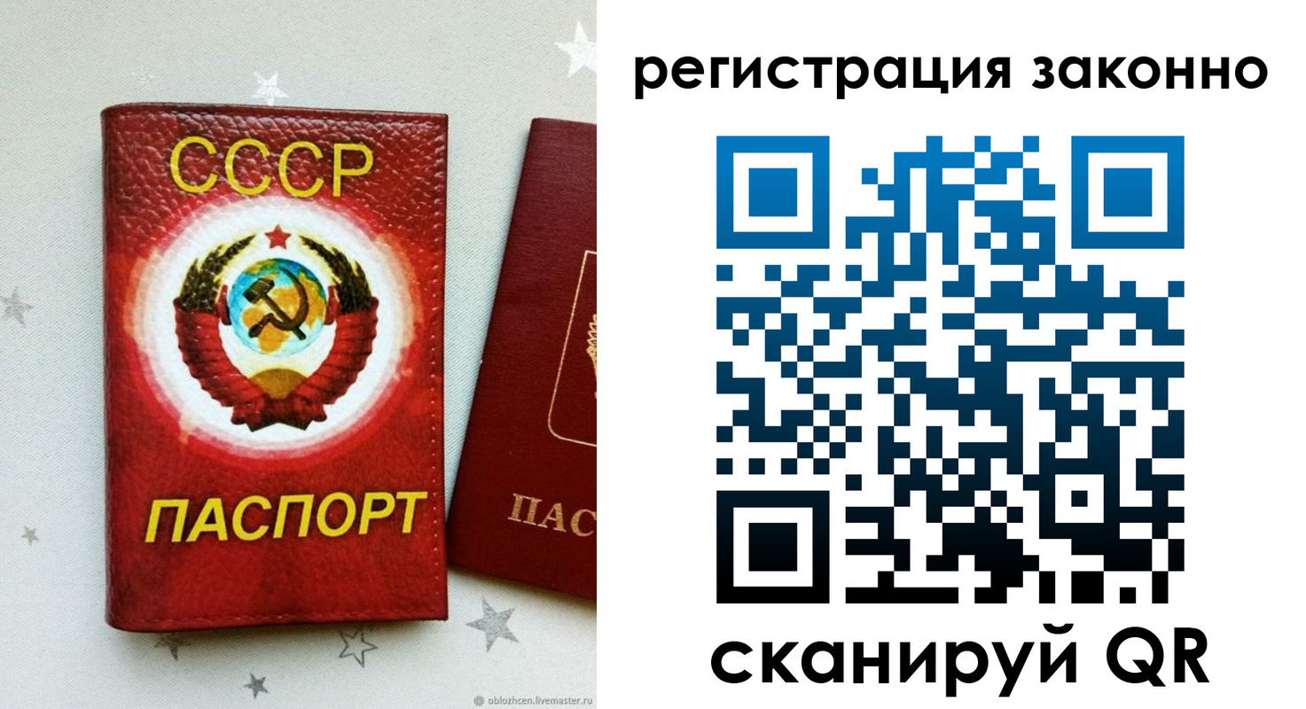 временная регистрация для всех в Красногорске