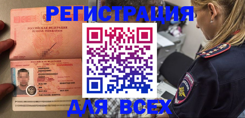 прописка для школы в Красногорске